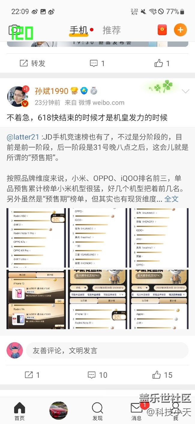 三星S21 FE續(xù)航輕體驗(yàn)