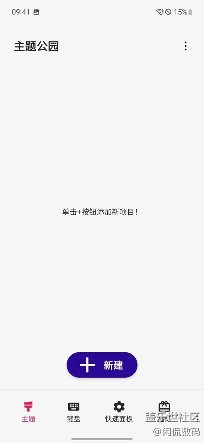 一定要試試主題公園