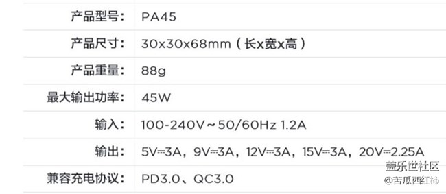請問為什么用45w充電器充電，是快速充電而不是超快充電