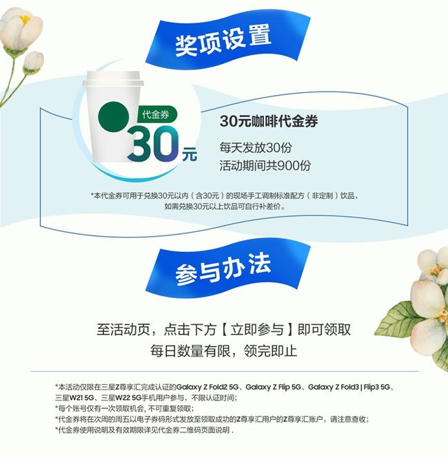 6月咖啡禮券清爽放送