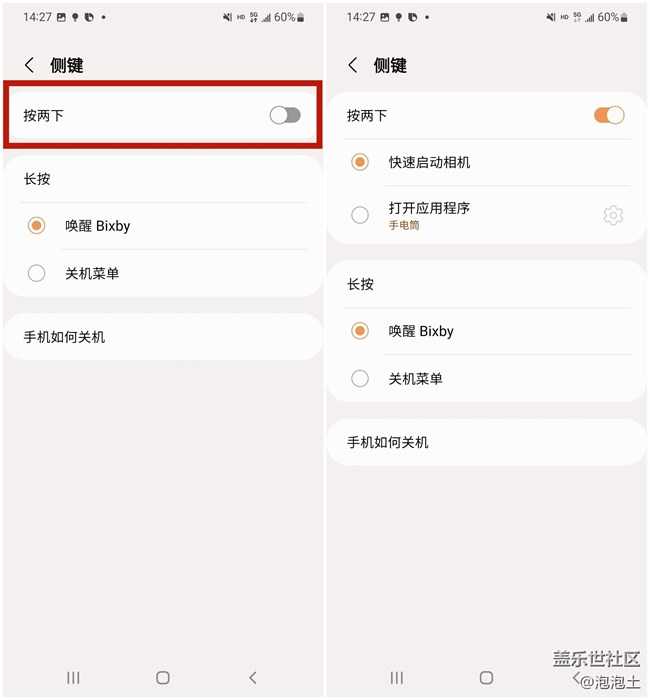 你知道三星手機側鍵也可以自定義嗎?