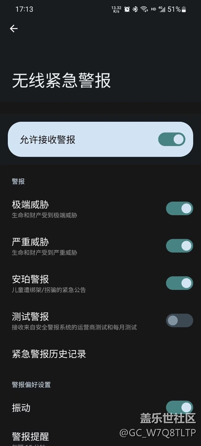 【無線緊急警報(bào)】不能預(yù)警地震嗎？
