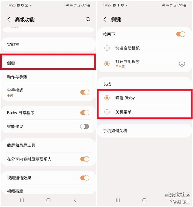 你知道三星手機側鍵也可以自定義嗎?
