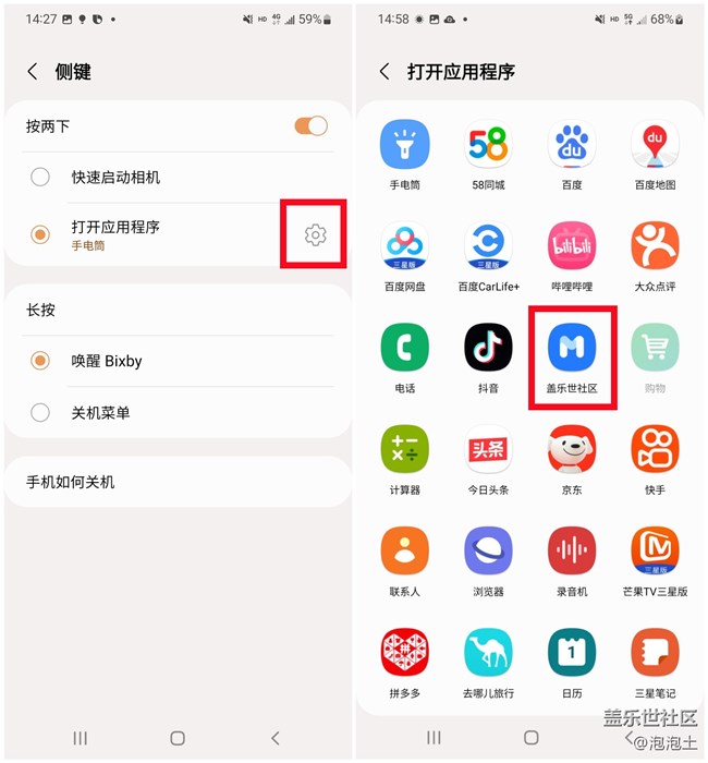 你知道三星手機側鍵也可以自定義嗎?