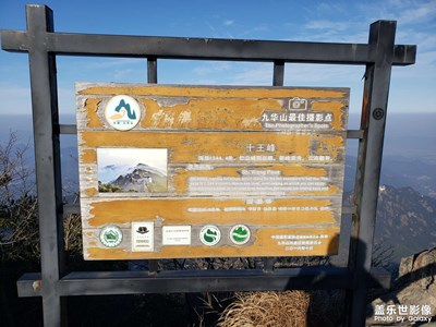 九華山