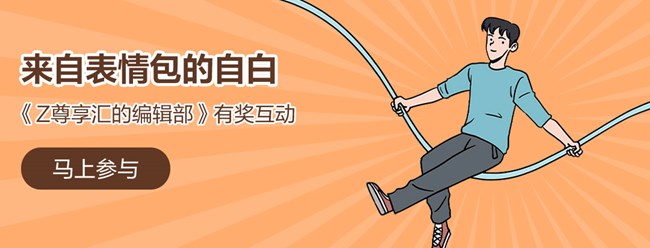 尊享匯-Z生活 獲獎(jiǎng)結(jié)果公布帖