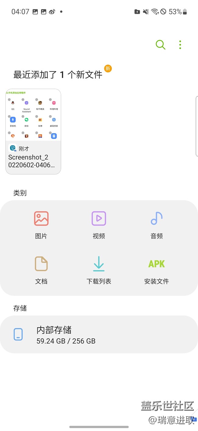 三星這一整套的隱私安全保護(hù)做的挺到位的
