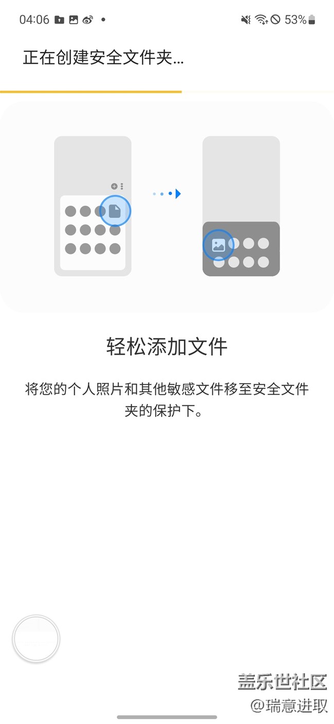 三星這一整套的隱私安全保護(hù)做的挺到位的