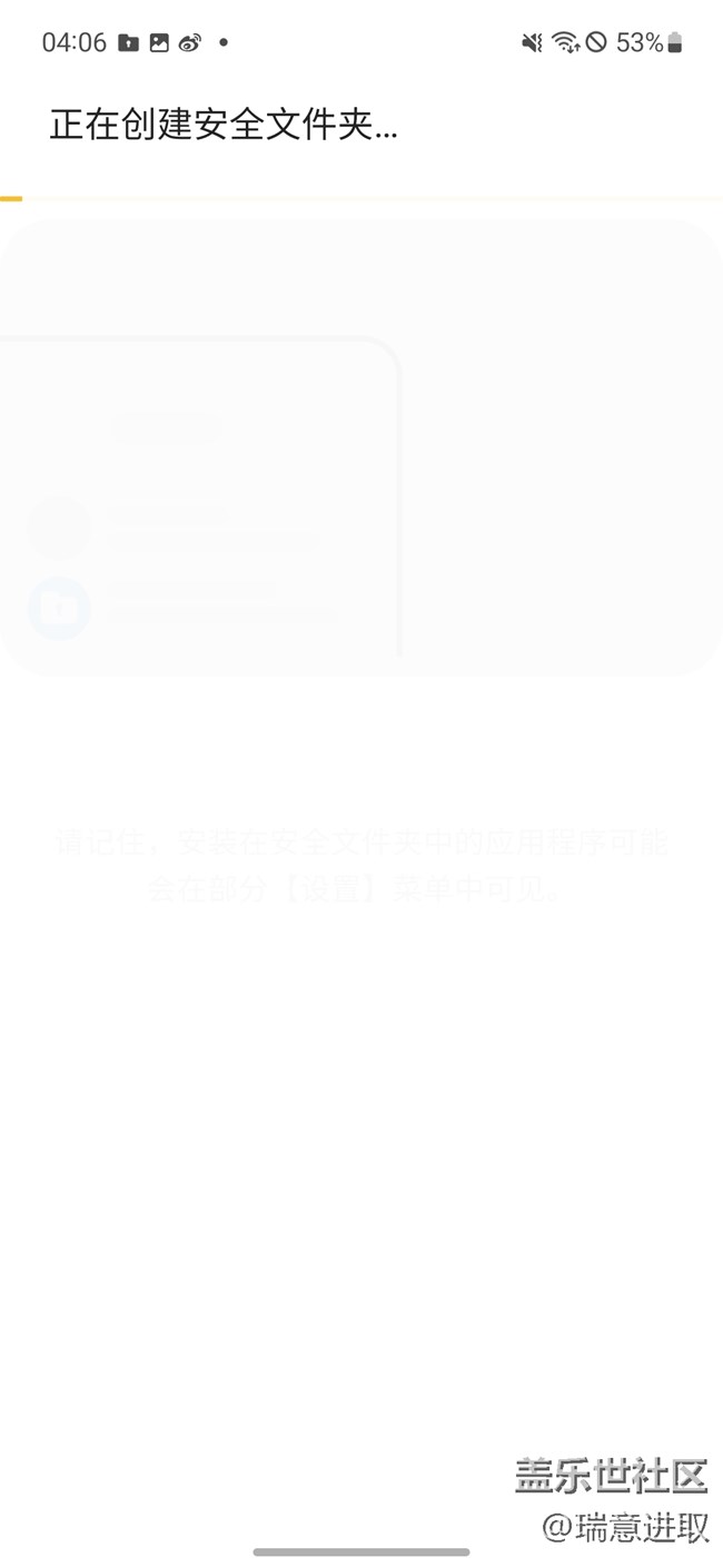 三星這一整套的隱私安全保護(hù)做的挺到位的