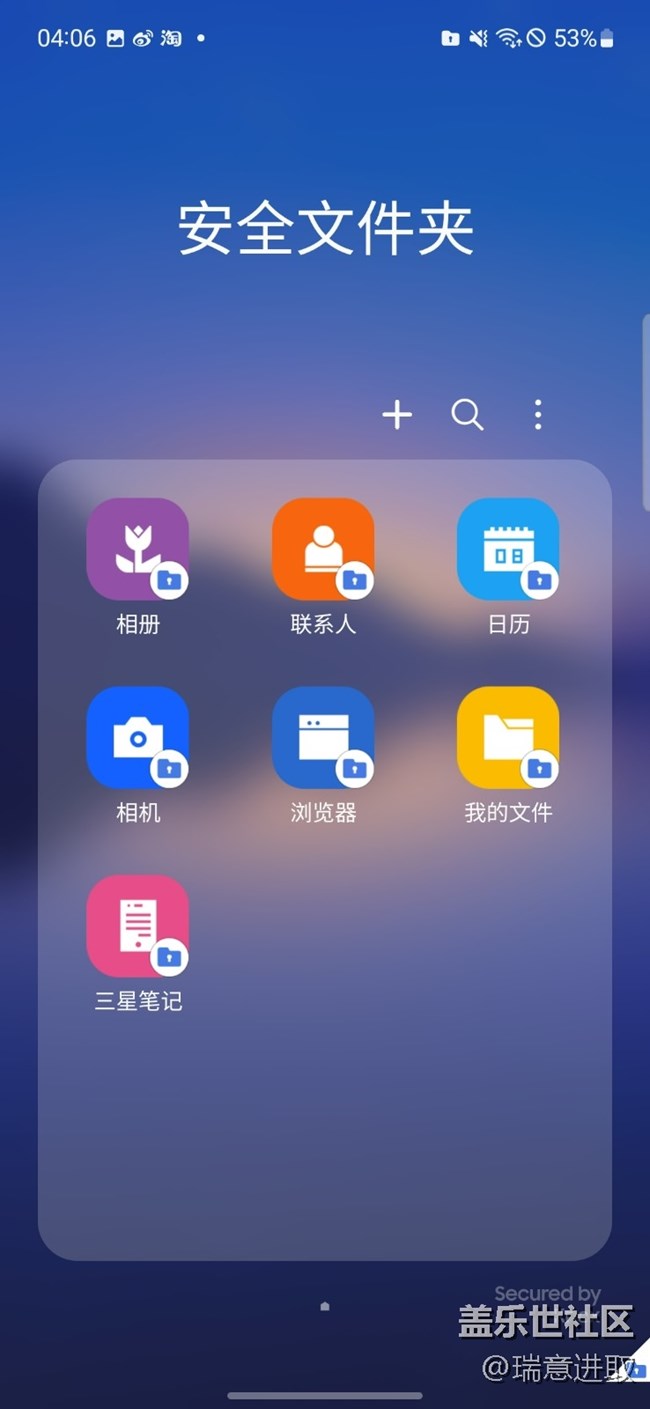 三星這一整套的隱私安全保護(hù)做的挺到位的