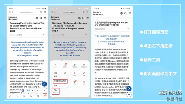 【星機(jī)堂第05期】快速翻譯？無法實(shí)現(xiàn)？怎么辦？