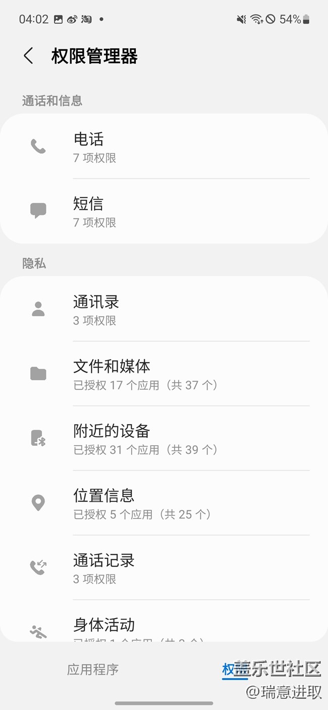 三星這一整套的隱私安全保護(hù)做的挺到位的