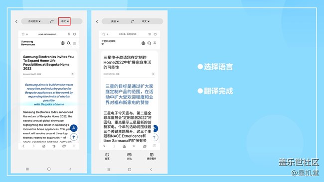 【星機(jī)堂第05期】快速翻譯？無法實(shí)現(xiàn)？怎么辦？