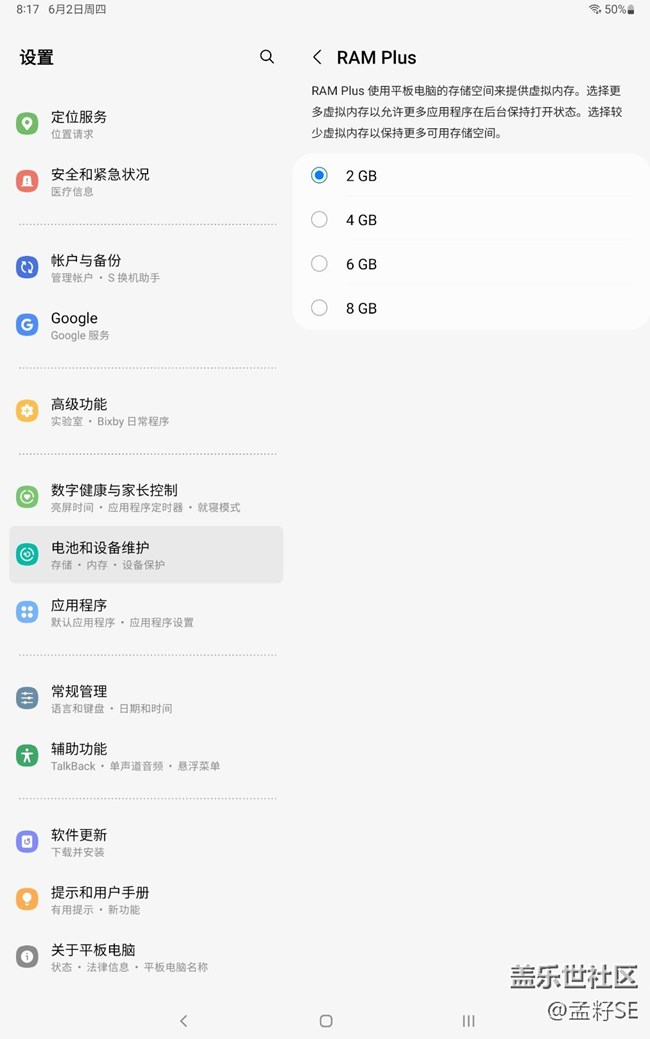 這個虛似內(nèi)存選哪個