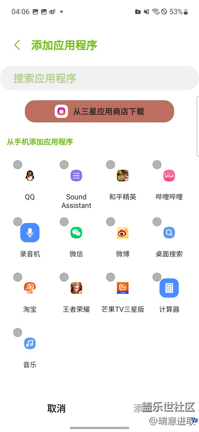 三星這一整套的隱私安全保護(hù)做的挺到位的