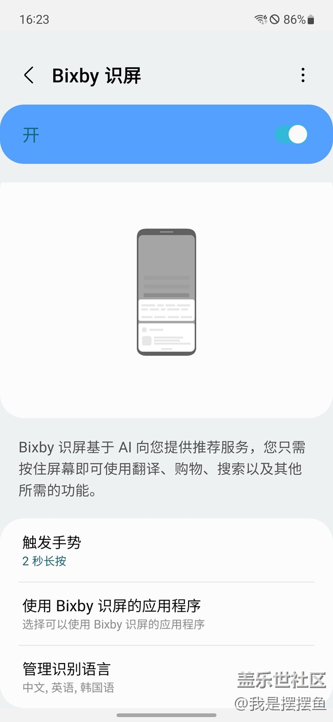 三星的bixby功能，應(yīng)該是安卓手機(jī)里功能最強(qiáng)的吧？
