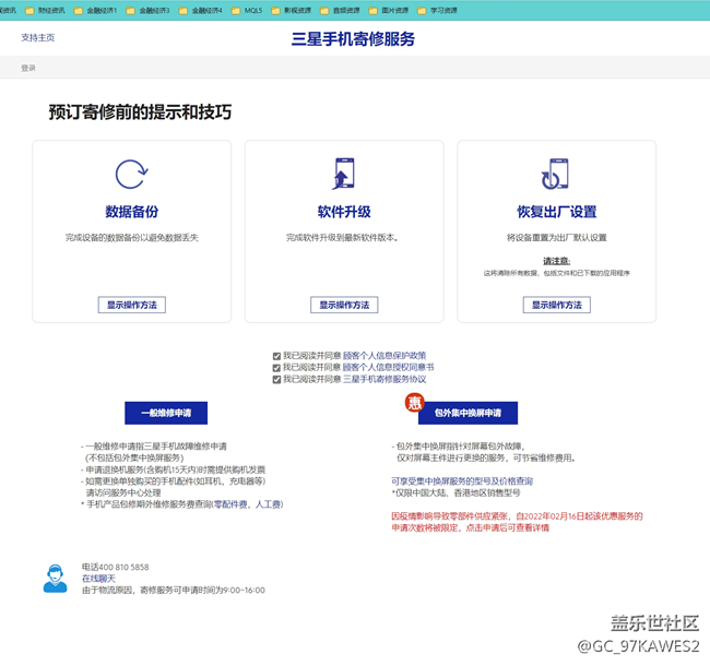 S20+昨晚更新系統(tǒng)，今天才發(fā)現(xiàn)屏幕出現(xiàn)閃爍的橫紋。