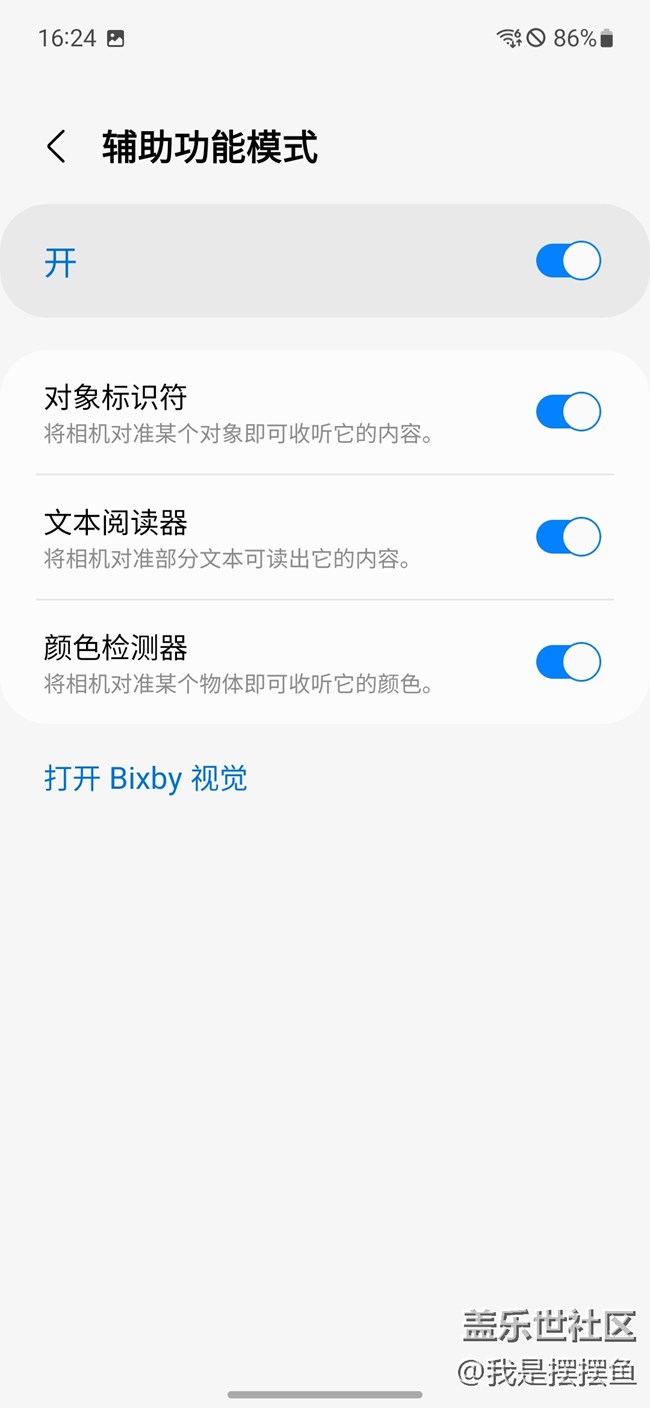 三星的bixby功能，應(yīng)該是安卓手機(jī)里功能最強(qiáng)的吧？