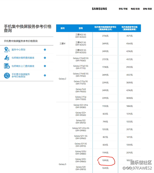 S20+昨晚更新系統(tǒng)，今天才發(fā)現(xiàn)屏幕出現(xiàn)閃爍的橫紋。