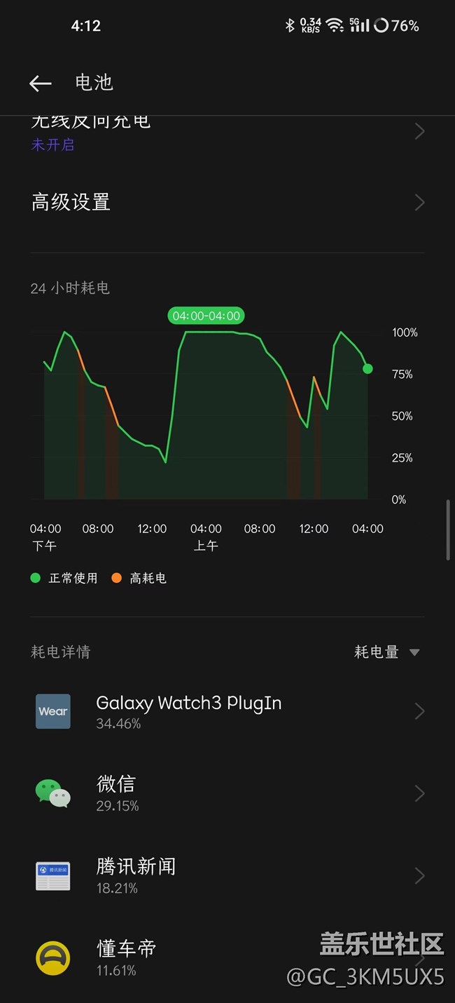 手機(jī)上的galaxy watch3 plugin程序耗電嚴(yán)重，如何設(shè)置？