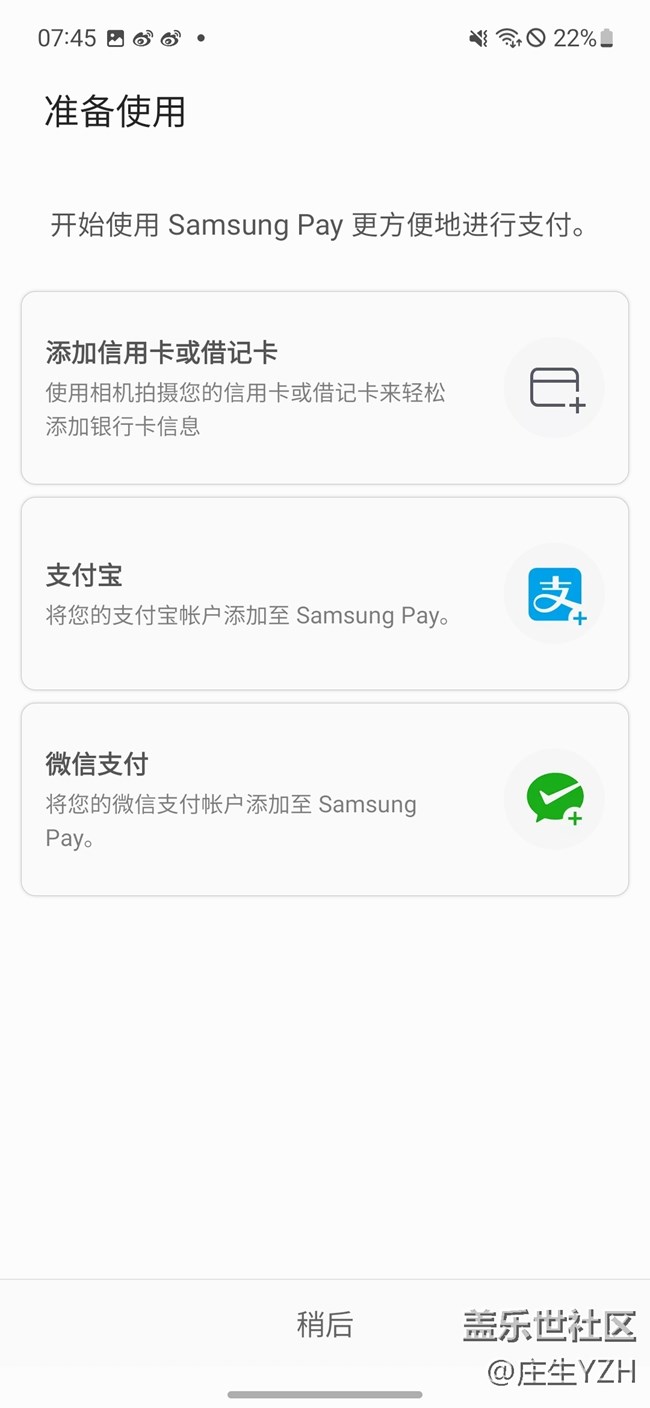 三星pay
