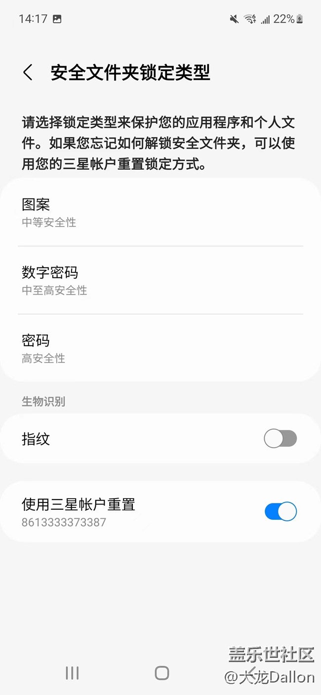三星安全文件夾你們用過嗎？