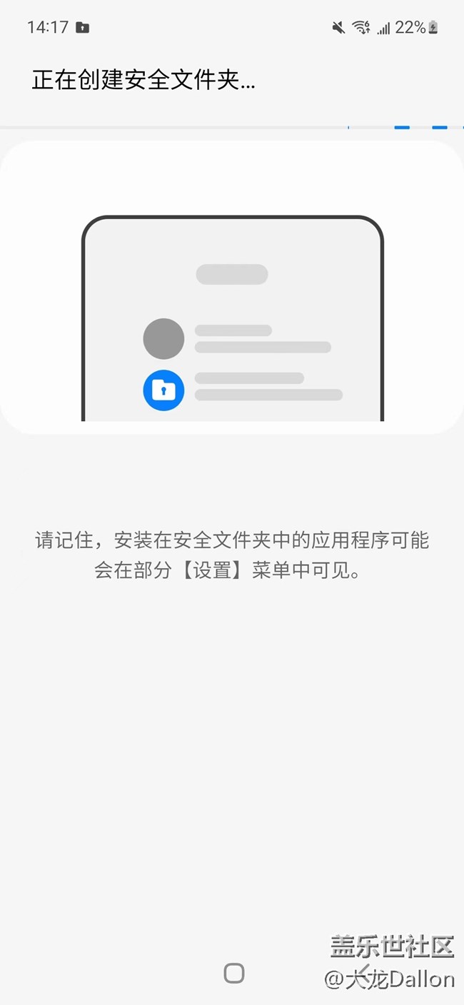 三星安全文件夾你們用過嗎？