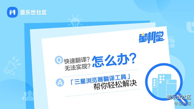 《每周星鮮事》 第一百零七期: