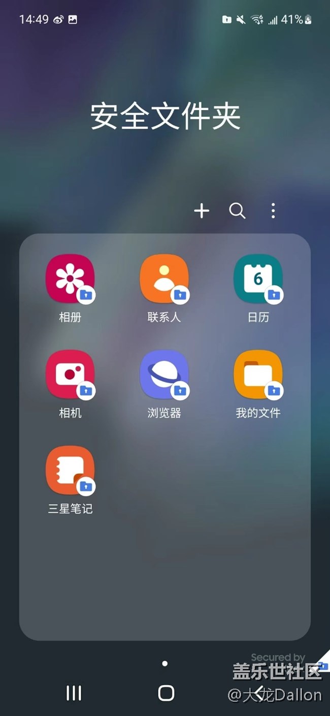 三星安全文件夾你們用過嗎？