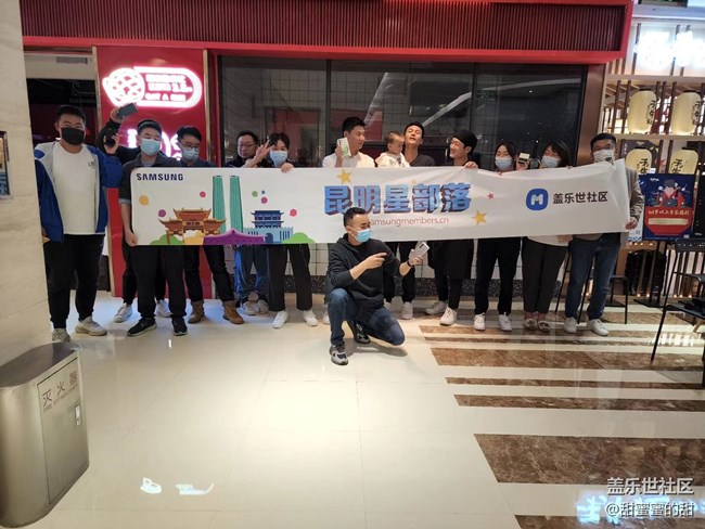 昆明三星蓋樂(lè)世社區(qū)獲得五月二十一日