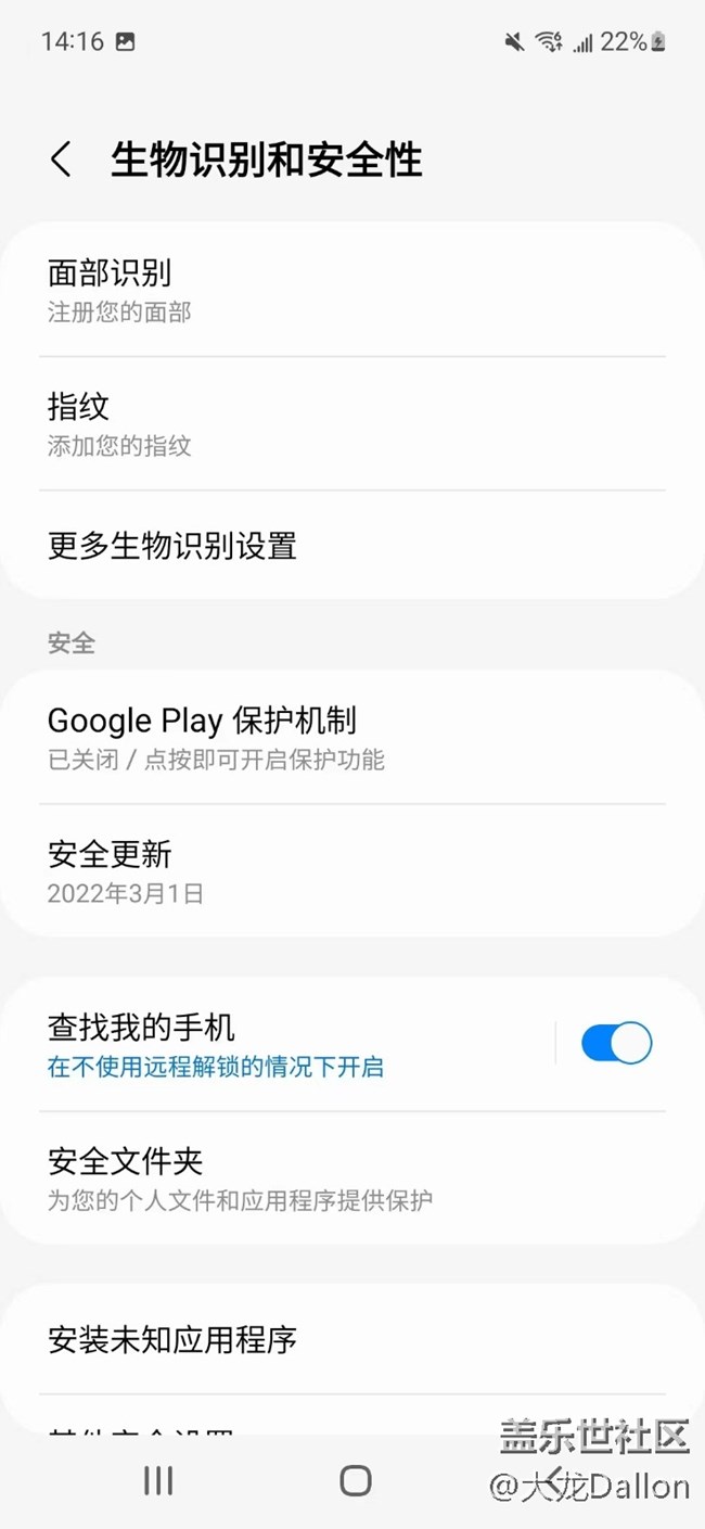 三星安全文件夾你們用過嗎？