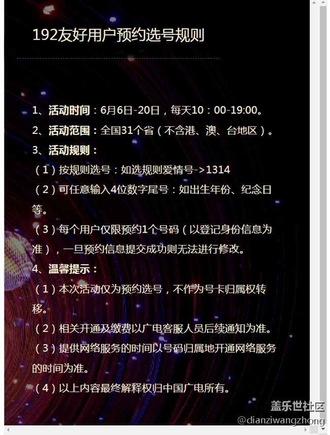 廣電已經(jīng)開啟預(yù)約放號s22系列什么時候升級支持N28？