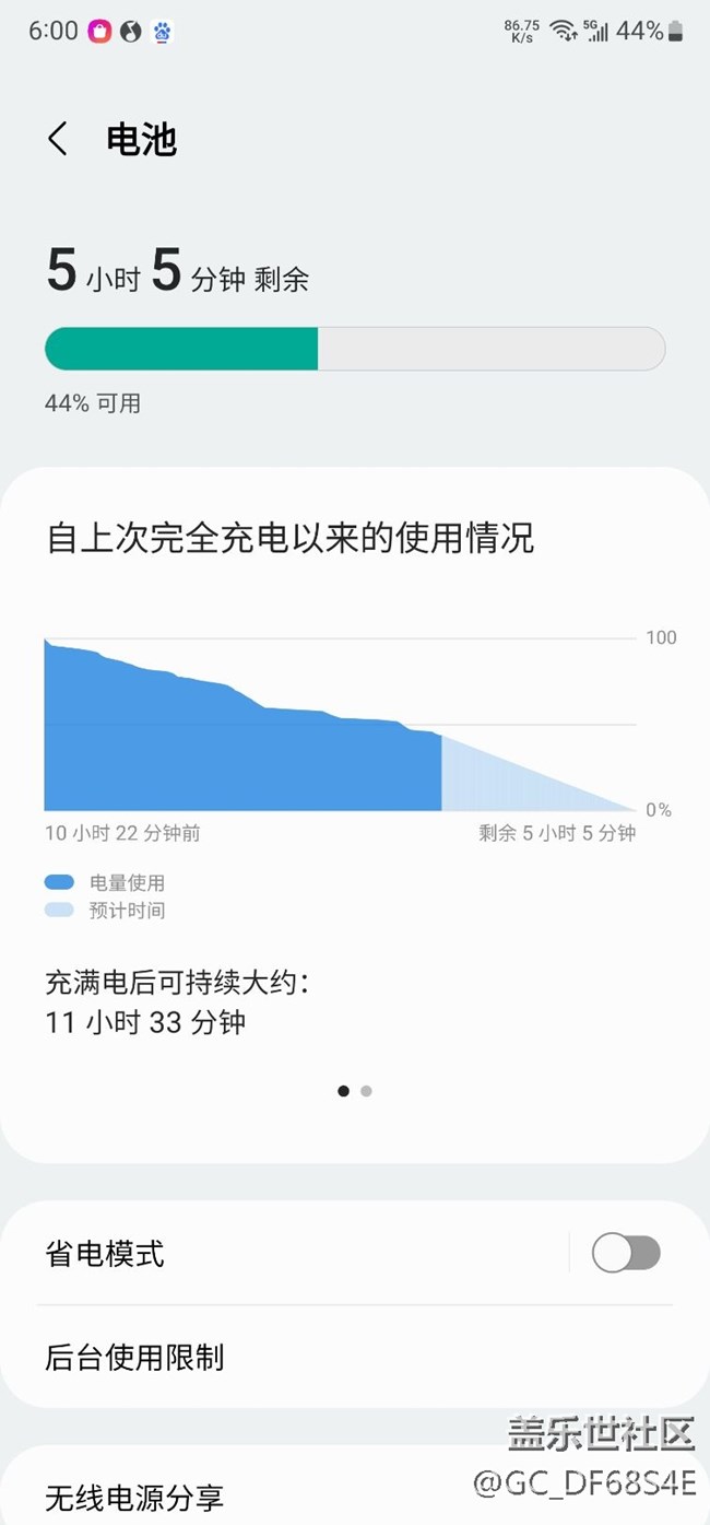 【三星s22u續(xù)航能力】