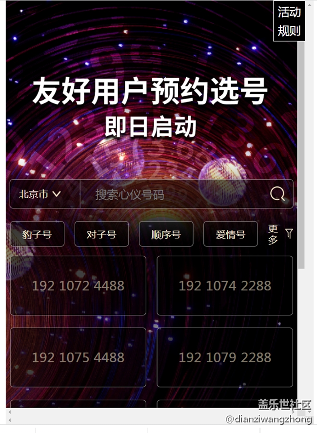 廣電已經(jīng)開啟預(yù)約放號s22系列什么時候升級支持N28？