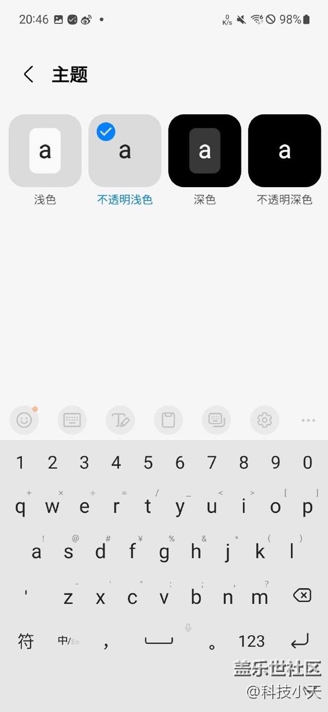 三星自帶鍵盤體驗(yàn)