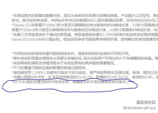 廣電已經(jīng)開啟預(yù)約放號s22系列什么時候升級支持N28？