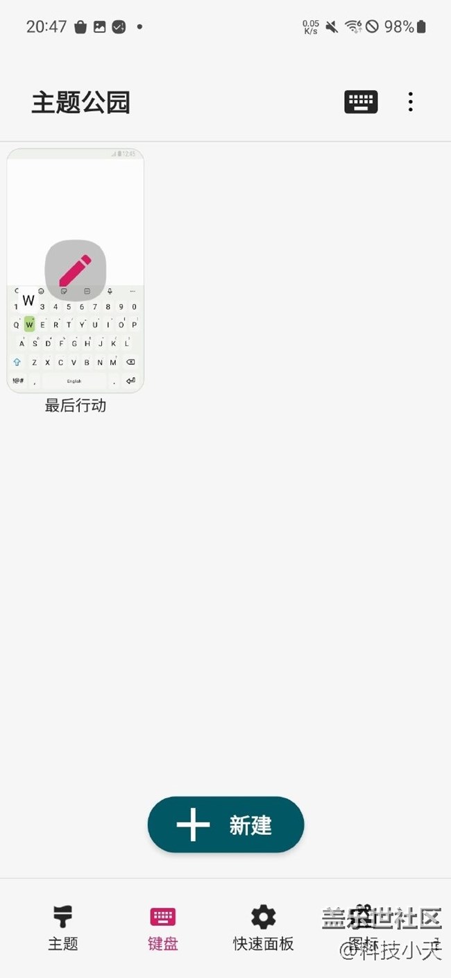 三星自帶鍵盤體驗(yàn)