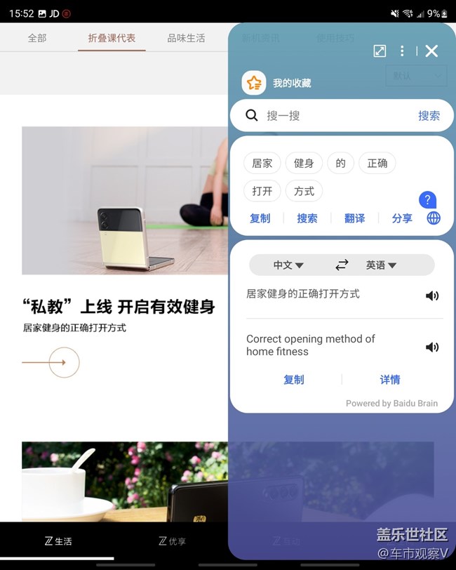 bixby識(shí)屏妙用能提升工作效率
