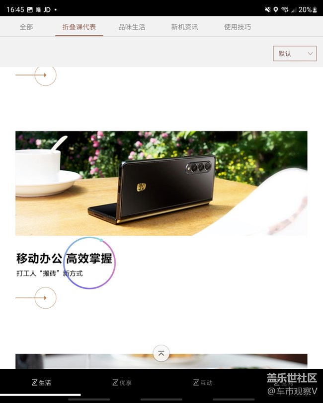 bixby識(shí)屏妙用能提升工作效率