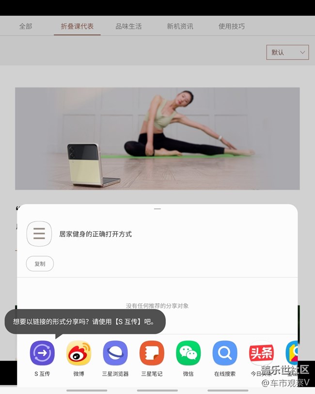 bixby識(shí)屏妙用能提升工作效率