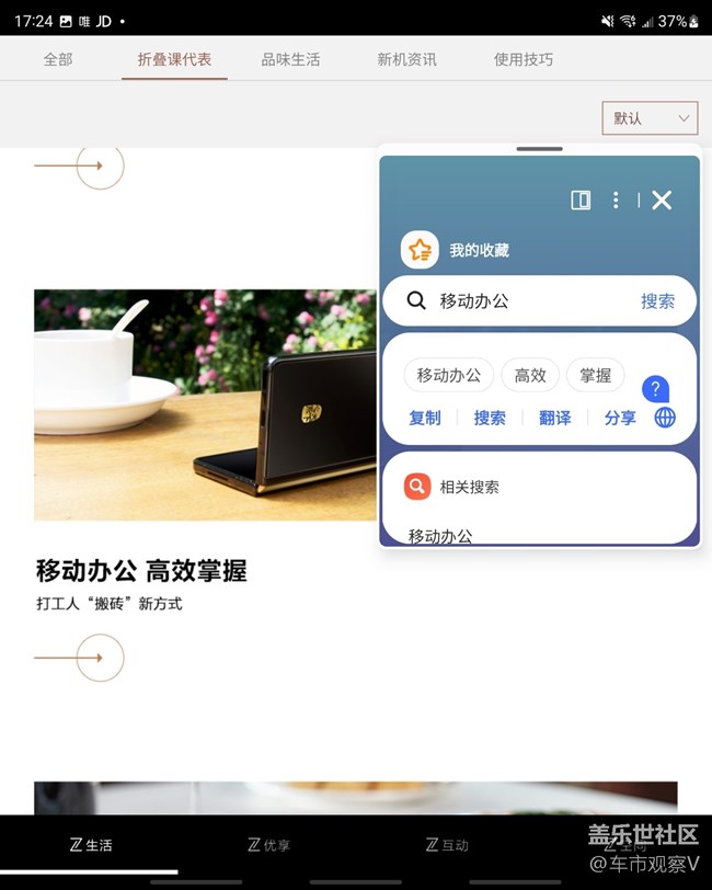bixby識(shí)屏妙用能提升工作效率