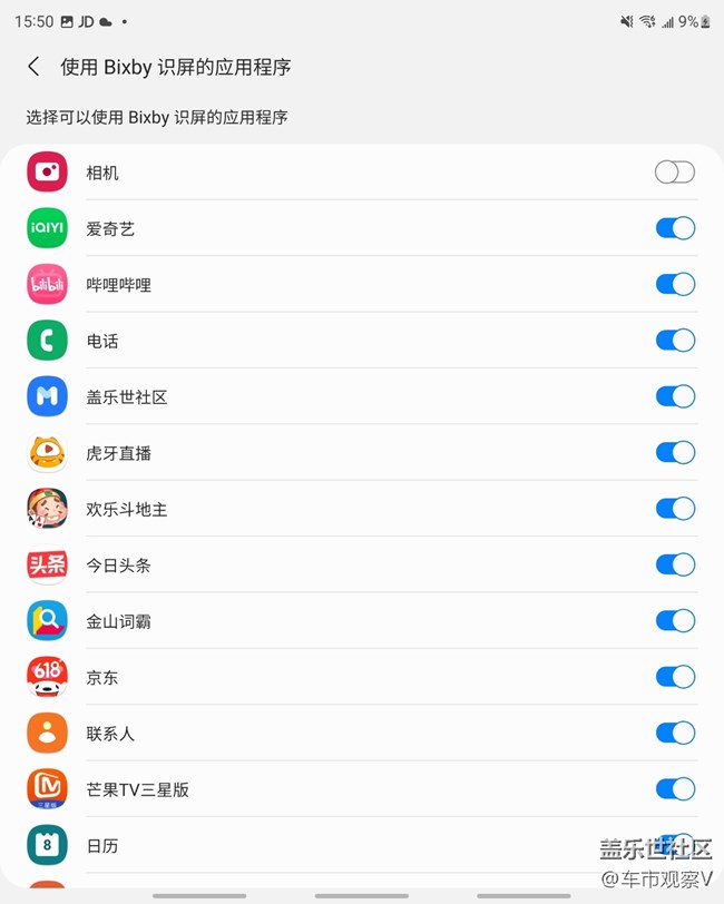 bixby識(shí)屏妙用能提升工作效率