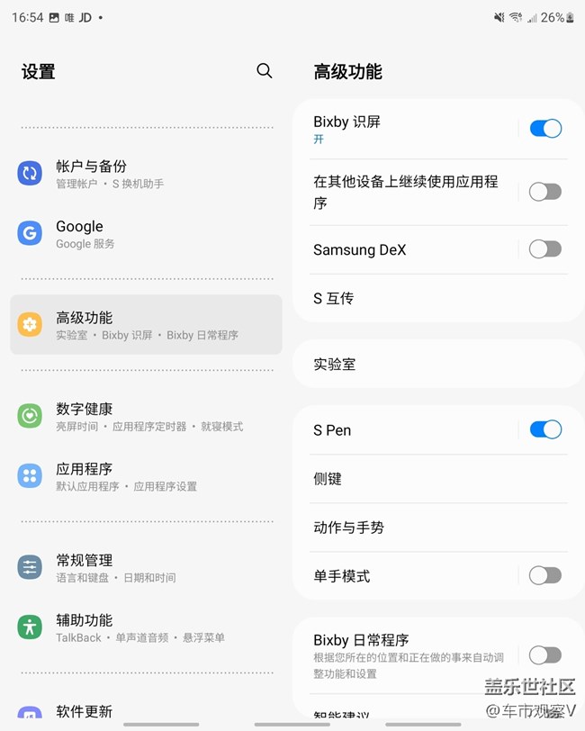 bixby識(shí)屏妙用能提升工作效率