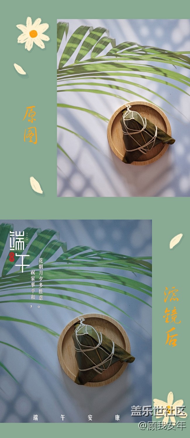 一個(gè)功能！讓你的照片高大上起來