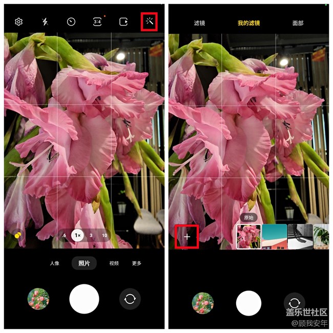 一個(gè)功能！讓你的照片高大上起來
