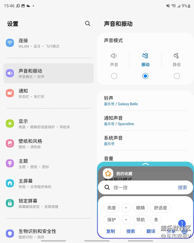 bixby識(shí)屏妙用能提升工作效率