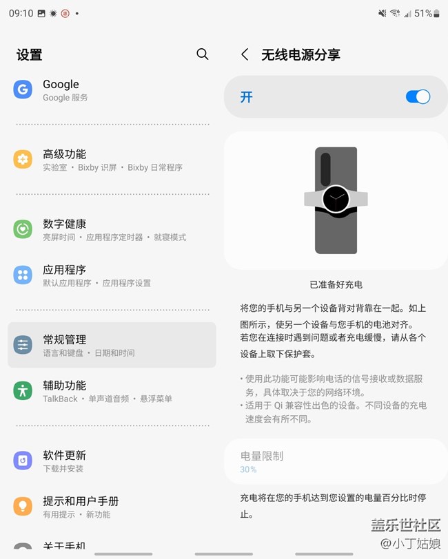 突發(fā)奇想測(cè)了一下手機(jī)的續(xù)航~