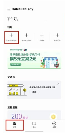Samsung Pay不用輸卡號綁卡簡直太方便了！