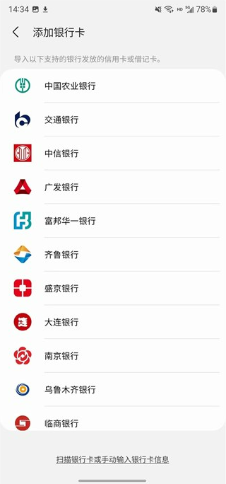 Samsung Pay不用輸卡號綁卡簡直太方便了！