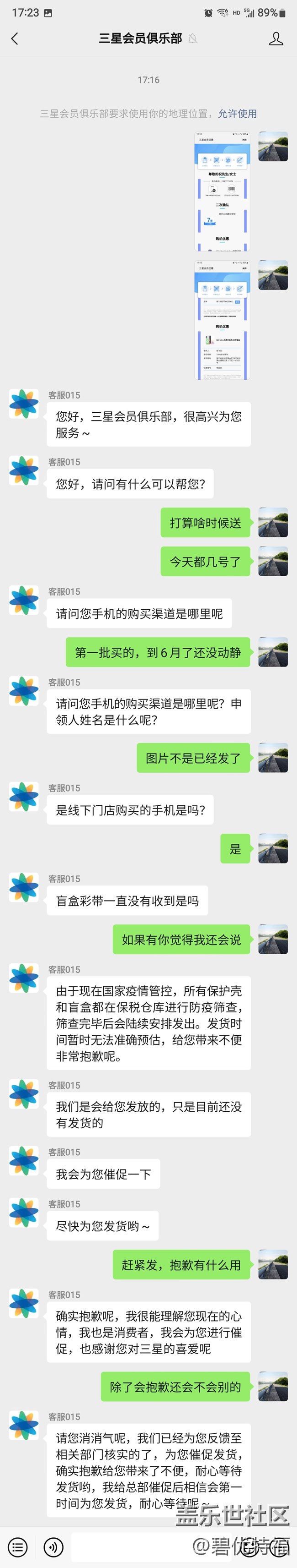 6月9號，你是否還記得三星還有手機殼沒寄給你？